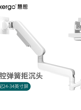 HEXERGO慧想倒挂显示器立柱支架台式电脑支架机械臂悬臂支架AE3