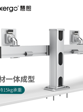 HEXERGO慧想显示器支架双屏左右机械臂台式电脑屏幕支撑架CL203