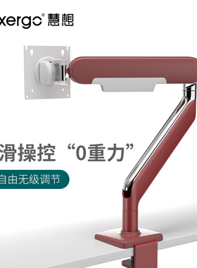 HEXERGO慧想显示器支架台式电脑支架机械臂立柱显示屏悬臂支架AE3