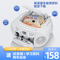 金业cd磁带一体机CD机录音机英语光盘播放机蓝牙复读机磁带收录机
