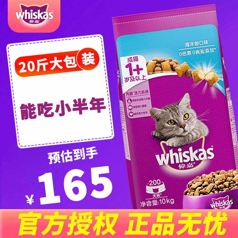 全价通用成猫幼猫伟嘉
