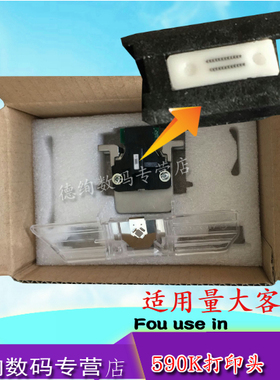 适用 爱普生 EPSON 1600K3H打印头 590K打印头 595K打印头 690K 675KT 680KII 680K2 2680K打印头 6联 针头