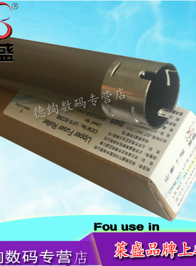莱盛适用 兄弟B2050上辊 兄弟B2000 B7500 2710D B7530 2375 2385 2390 2395 2350 2535 7195定影上辊 加热辊