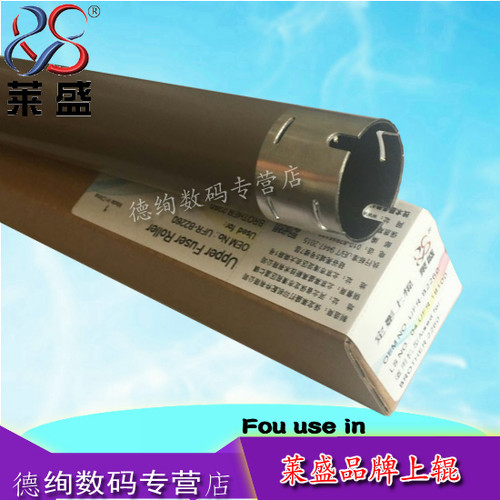兄弟上辊75302535定影加热辊