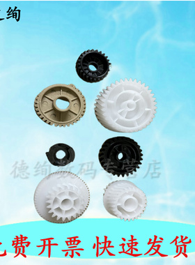 适用  佳能 IR ADV 4551 4545 4535 4525 4725 4735 4745 4751i 定影器齿轮 下辊齿轮 驱动齿轮 过桥齿轮