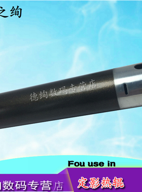 印之绚适用 京瓷FS2020 3920 4020定影上辊 京瓷FS 3900 4000上辊 京瓷3040 3140 3140MFP加热辊