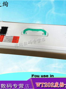 适用 佳能C3720 C3725 C3730 C3226 C3222 C3826 废粉盒 废粉仓 废墨回收仓