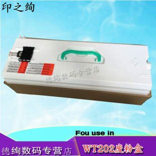 适用 佳能C3720 3130  C3725 C3730 C3226 C3222 C3826 废粉盒 废粉仓 废墨回收仓