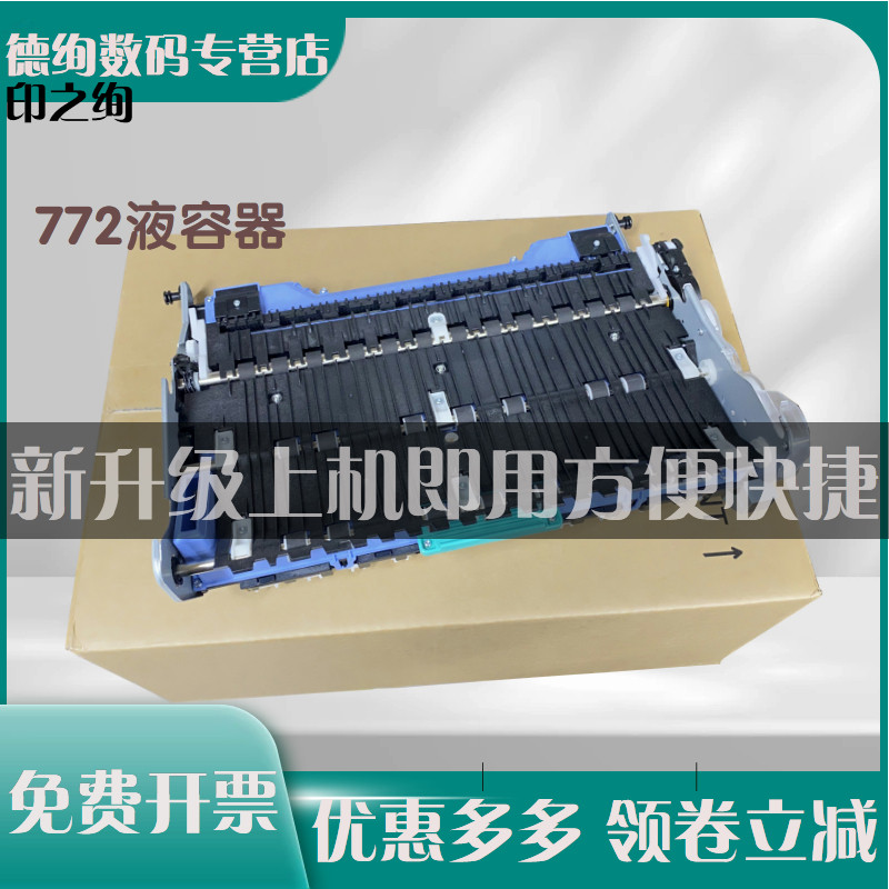 HP77477277740液容器
