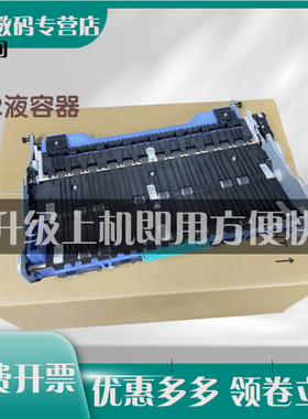 适用 惠普 HP774 772 77740 77760废墨仓收集器 服务液容器 W1B44A