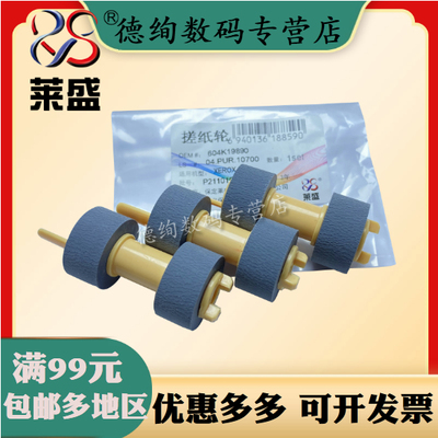莱盛纸盒搓纸轮优惠多多