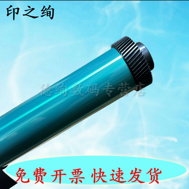 适用 理光SP6430C鼓芯 SP6400/6410/6420/6440/6430DN 联想LJ6700鼓芯 LDX381感光鼓 单鼓