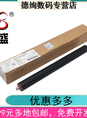 莱盛 适用hp惠普136a定影下辊LASER 136w 108a 108w 136nw/wm 138p/pn/pnw 135a 135w 137fnw压力辊下棍胶辊