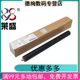 136w 135a 138p pnw 108w 135w 137fnw压力辊下棍胶辊 108a 136nw 适用hp惠普136a定影下辊LASER 莱盛