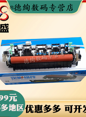 莱盛适用兄弟B7520 B7530定影组件B7535 HLB2000D MFC7895 7700 B7720 施乐P248 P288 M248 M288定影加热组件