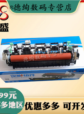 莱盛适用兄弟B7520 B7530定影组件B7535 HLB2000D MFC7895 7700 B7720 施乐P248 P288 M248 M288定影加热组件