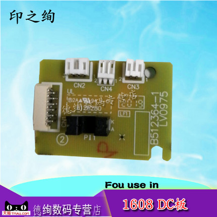 适用 兄弟1608 DC板引擎板1110 1819 1208 1218电机小板1919 1908 1118 1518墨粉电机传感器7206 DC板控制 板