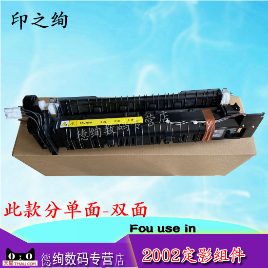 印之绚 适用 佳能 IR2002G IR2002L IR2202L IR2204定影器 加热组件 定影组件