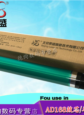 莱盛鼓芯适用 震旦AD166 168 216 218 228 226 161 181 188 208 248 219 239 195 199鼓芯 感光鼓 硒鼓鼓芯