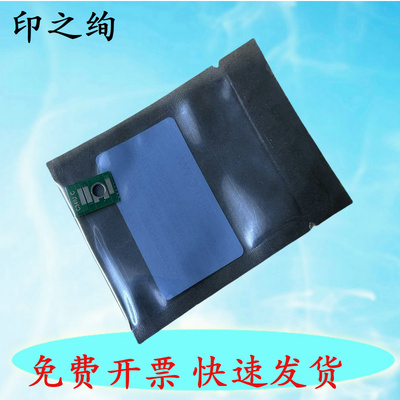 适用 理光 MPC2003SP/2503SP/2011/3003sp/3503sp/4503sp/5503sp/6003sp MPC2004/2504/计数芯片 粉盒芯片