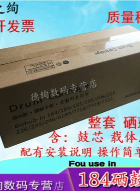 美能达205i感光鼓组件套鼓硒鼓