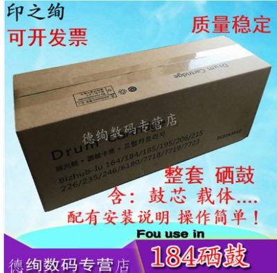 美能达205i感光鼓组件套鼓硒鼓