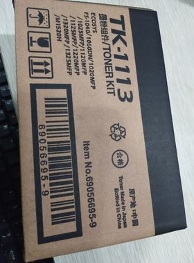 适用 京瓷  TK-1113粉盒 FS1020MFP 1120 1040 1060 1025 1123墨盒1003