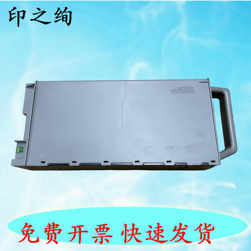 适用 爱普生S210115/SC26MB维护箱 T7780 T5780 P6500  P8500 T3700 P6500 P8500 P6500DE 废墨垫 废墨仓