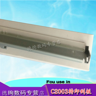 适用 理光MP C2011 2003 2503 2004 2504转印刮板 转印带刮板 3003 3503 4503 5503 6003 3004 3504 4504刮板