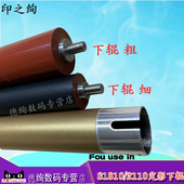 S2520 S2011 S2220 2350 定影下辊 S2320 2150 适用 S2420 上辊 富士施乐S1810 S2010 胶辊 加热辊 S2110