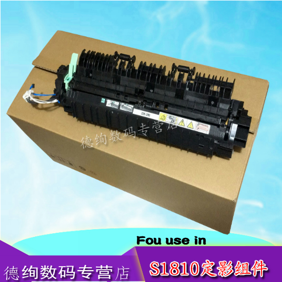 适用 施乐s1810 2010 2420 2220 s2420定影组件s2011 2320 2520 2110