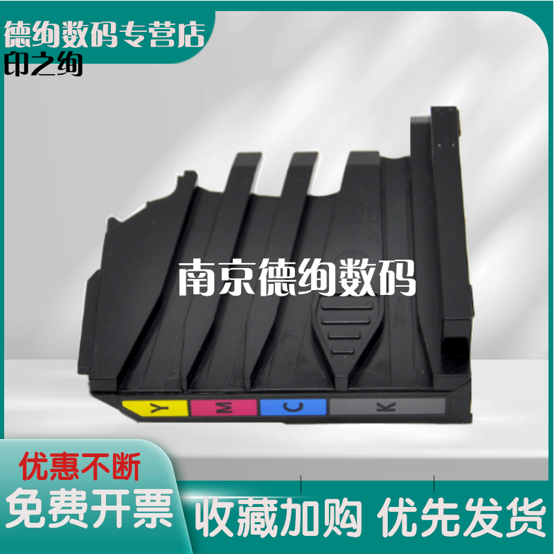 印之绚406410460废粉盒回收仓