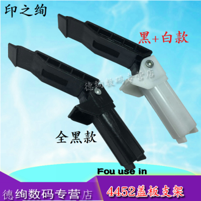 适用 佳能MF4452 4450 4570 4750 4752 4550 4410 4412 4420上盖板平台支撑支架 复印稿台盖板支撑座弹簧合页