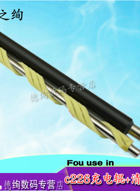 印之绚适用美能达C226 C227 C256 C266充电辊柯美C287 C7222 C7226充电辊 清洁辊震旦C225 C265充电辊 清洁辊