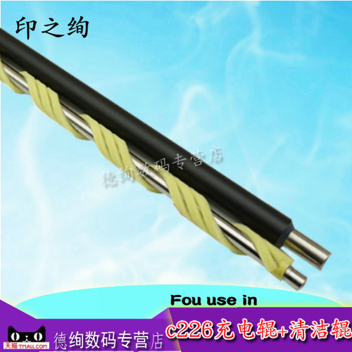包邮部分区域全新优质充电辊清洁辊