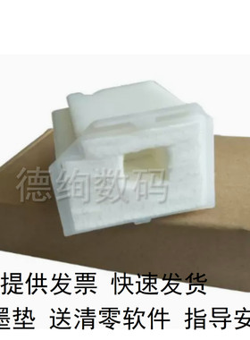 适用 epson爱普生L3151废墨垫L3150 L3153 3156 L3158 3251 打印机废墨收集垫瓶废墨仓棉维护箱 墨盒清零软件