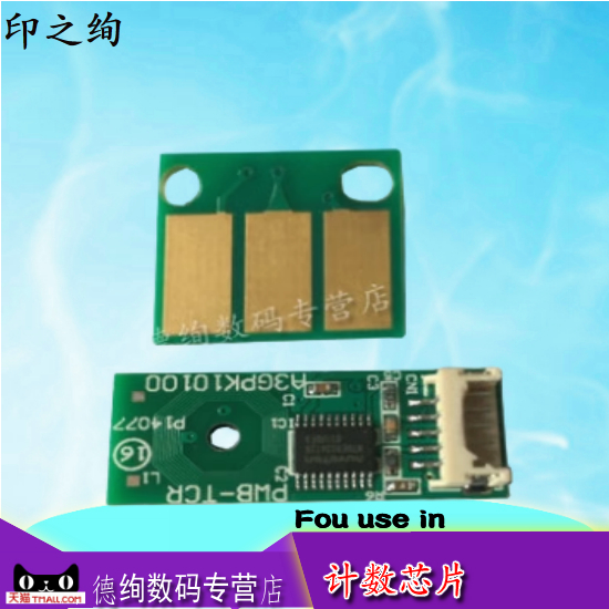 柯美复印机鼓芯片型号全质量好