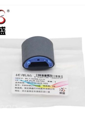 莱盛适用 惠普 HP1536搓纸轮 HP1522 1505 1566 1606 佳能MF4410 4412 4420 4752 4450 4452 D520纸盒搓纸轮