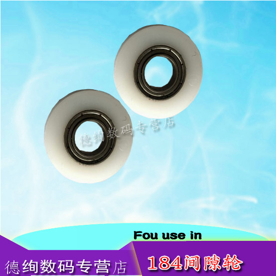 适用震旦AD166 168间隙轮带轴承AD216 218 226 228 258 288 358 368 289 429 369显影间隙轮美能达7521 7616V