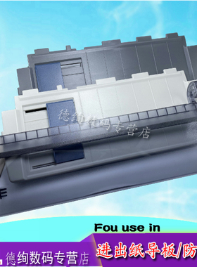 适用epson爱普生630K防尘盖导纸板进纸板 LQ610K LQ615K2 LQ630K LQ635K 80KF LQ635KII前透明盖板挡板前盖板