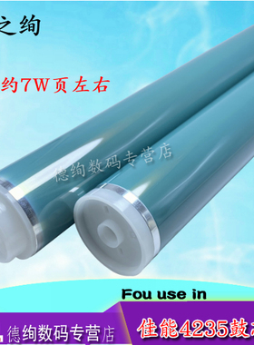 印之绚适用佳能IR2522鼓芯 2520 2525I 2530I 2535I g51佳能IR4025 4035 4045 4051 4225 4235 4245感光鼓芯