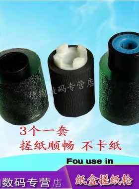 适用 理光MP 4054 5054 4055 6502 6503 6054 6055SP进纸轮 2554 2555 3054 3055 3554 3555 2054纸盒搓纸轮