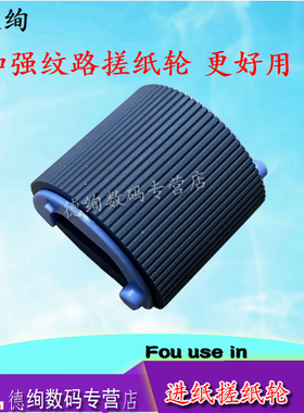 适用惠普HP1008打印机搓纸轮M1136 P1106 M126a/nw P1007 M128fn M128fw进纸器P1108纸盒M1213nf走纸轮M128fp