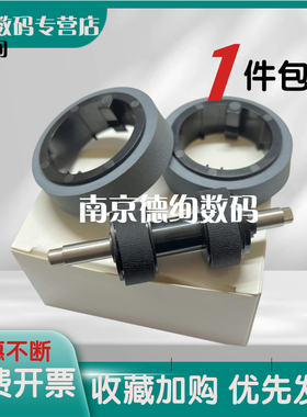 适用 松下KV-SL1035C SL1036 SL1055 KV-SL1066扫描仪搓纸轮KV-1056C S1057 S1077 KV-SS061进纸轮 皮套 耗材