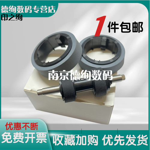 适用松下KV-SS061滚筒更换套件KV-SL1066 SL1035 SL1036 SL1055 SL1056 SL1077扫描仪搓纸轮 耗材 进纸轮搓皮