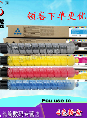 莱盛适用 理光MPC2503粉盒 Ricoh MP C2003SP C2503数码复印机碳粉 C2011 C2004 C2504 C2504exSP 打印机墨粉