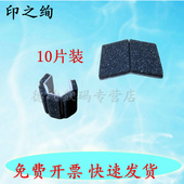 1136 126 1007 适用 128 1020 1106 1108 惠普1005 打印机离合器海绵垫佳能2900 3000继电器海绵垫