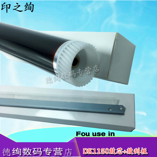 印之绚适用 京瓷DK1150 1160 1170 1180鼓芯 刮板 P2235DN M2135DN 2635 2735DW 2040 2540 2640刮板 鼓刮板