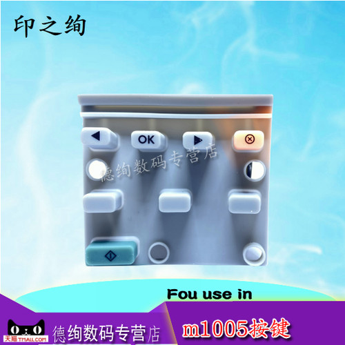 此款是单独按键软贴