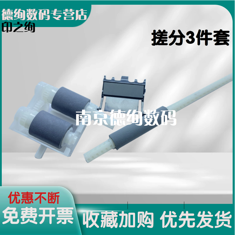 适用 兄弟HL5590 5590 5580 5585 8530 8530DN 8540纸盒搓纸轮 联想LJ4000 5000 M8650 8950进纸器 辅助轮